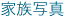 �Ƒ��ʐ^