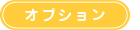 �I�v�V����